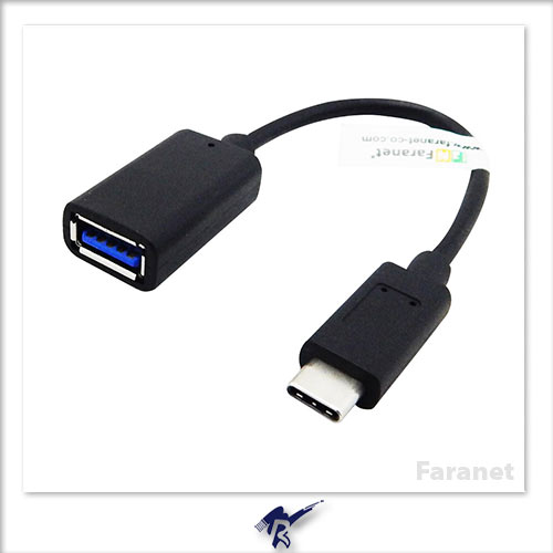 کابل OTG Type C نر به USB 3.1 ماده فرانت - 15 سانتیمتر